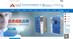 Desktop Screenshot of bjzkhs.com
